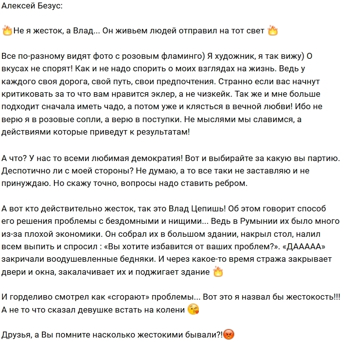 Алексей Безус: Я не сажаю людей на кол Алексей Безус: Я не сажаю людей на кол