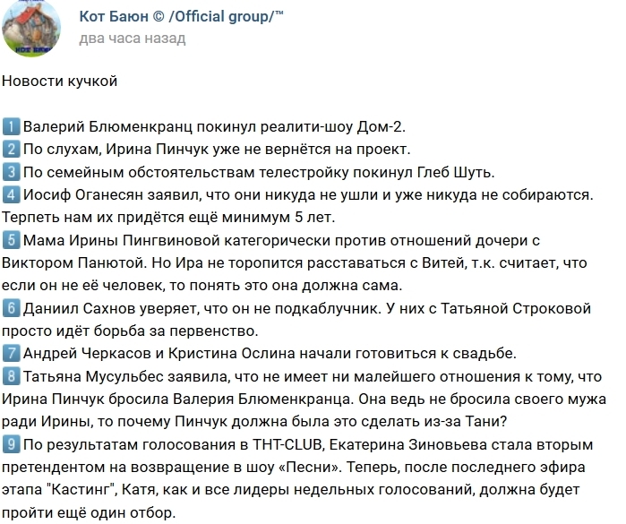 Новости проекта на 2.03.2019 от Кота Баюна Новости проекта на 2.03.2019 от Кота Баюна