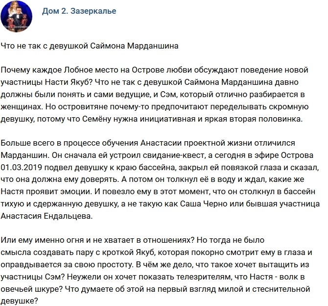 Мнение: Что не так с девушкой Марданшина? Мнение: Что не так с девушкой Марданшина?
