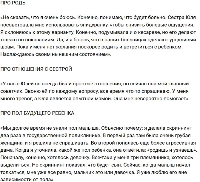 Екатерина Колисниченко: Боялась, что перестану нравиться будущему мужу Екатерина Колисниченко: Боялась, что перестану нравиться будущему мужу