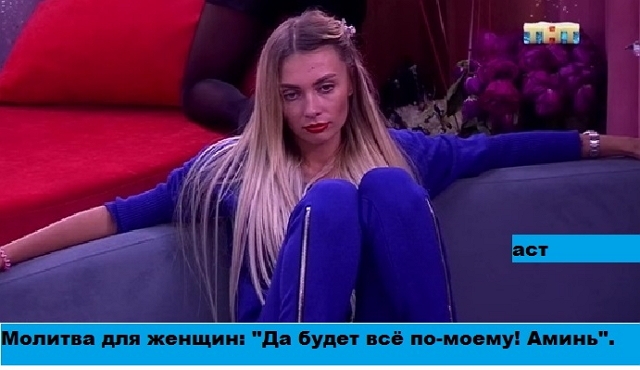 Приколы Дом-2 (4.03.2019) Приколы Дом-2 (4.03.2019)