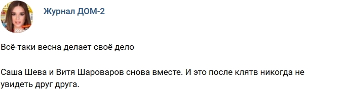Новости журнала Дом-2 (4.03.2019) Новости журнала Дом-2 (4.03.2019)