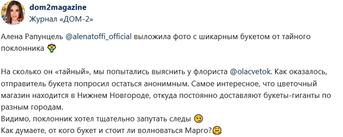 Новости журнала Дом-2 (4.03.2019) Новости журнала Дом-2 (4.03.2019)