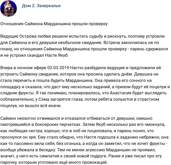 Мнение: Отношения Саймона прошли проверку Мнение: Отношения Саймона прошли проверку