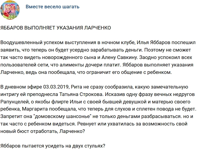 Мнение: Яббаров хочет усидеть на двух стульях? Мнение: Яббаров хочет усидеть на двух стульях?