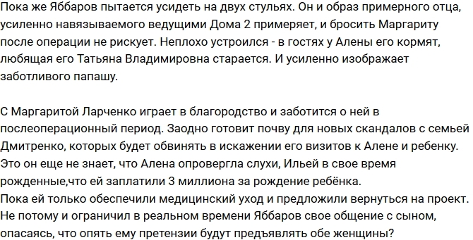 Мнение: Яббаров хочет усидеть на двух стульях? Мнение: Яббаров хочет усидеть на двух стульях?