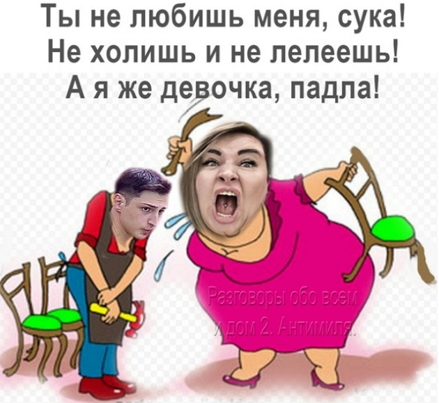 Приколы Дом-2 (5.03.2019) Приколы Дом-2 (5.03.2019)