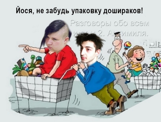 Приколы Дом-2 (5.03.2019) Приколы Дом-2 (5.03.2019)