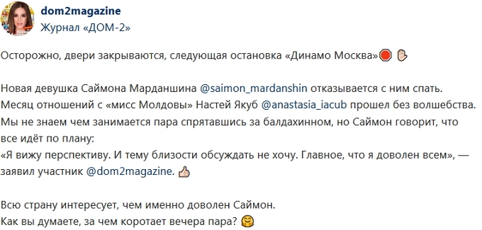 Новости журнала Дом-2 (5.03.2019) Новости журнала Дом-2 (5.03.2019)