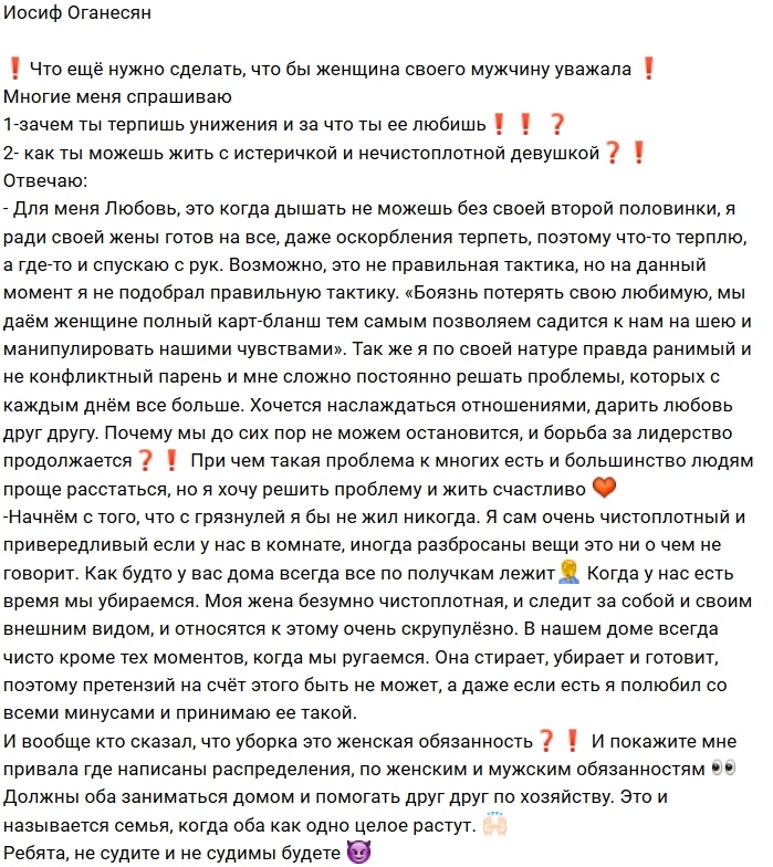Иосиф Оганесян: Моя жена очень чистоплотна Иосиф Оганесян: Моя жена очень чистоплотна