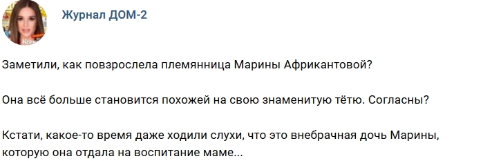 Новости журнала Дом-2 (6.03.2019) Новости журнала Дом-2 (6.03.2019)