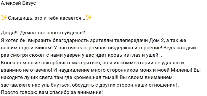 Алексей Безус: Слышишь, я к тебе обращаюсь Алексей Безус: Слышишь, я к тебе обращаюсь