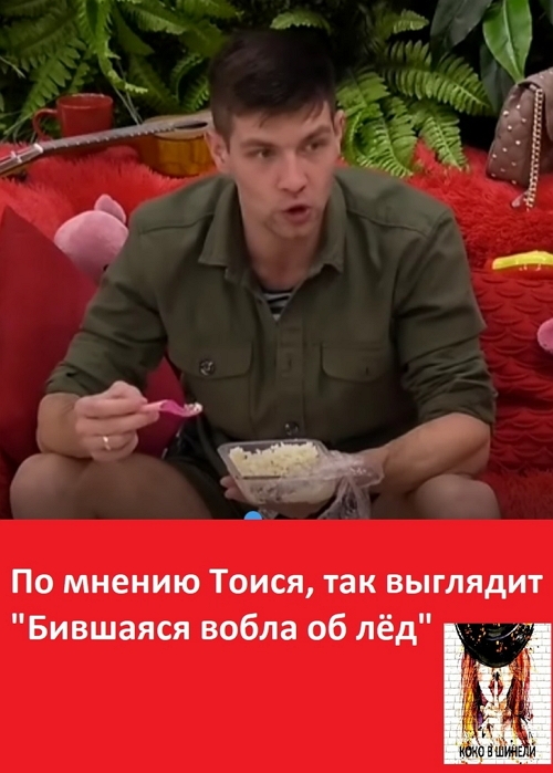 Приколы Дом-2 (27.04.2019) Приколы Дом-2 (27.04.2019)