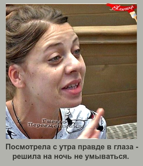 Приколы Дом-2 (27.04.2019) Приколы Дом-2 (27.04.2019)