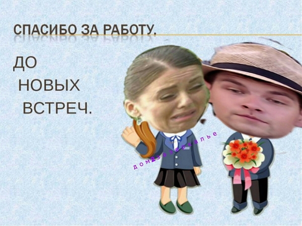 Приколы Дом-2 (27.04.2019) Приколы Дом-2 (27.04.2019)