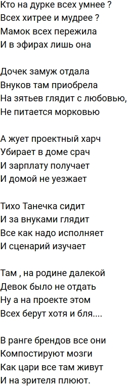 Стихи от зрителей (30.06.2019) Стихи от зрителей (30.06.2019)