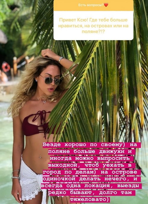 Ксения Волкова: Я слишком избирательная Ксения Волкова: Я слишком избирательная