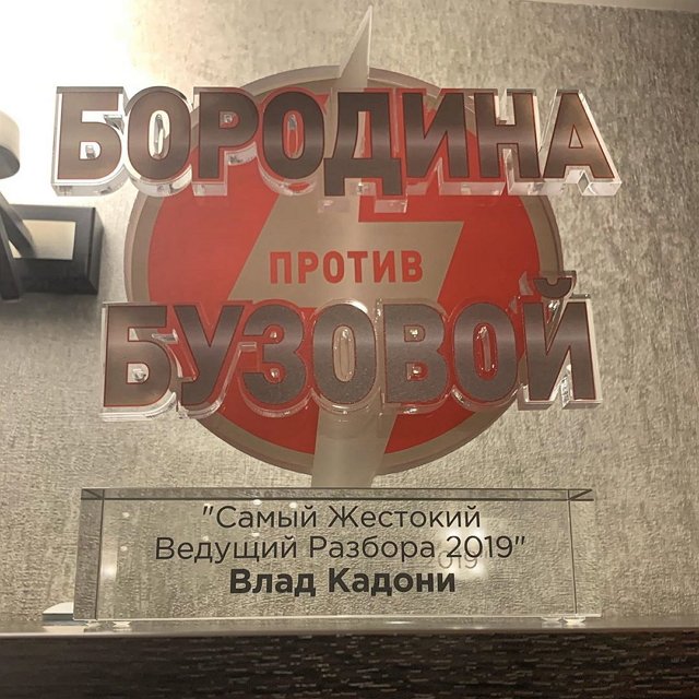 Влад Кадони: Мне казалось, я главный пупс Влад Кадони: Мне казалось, я главный пупс