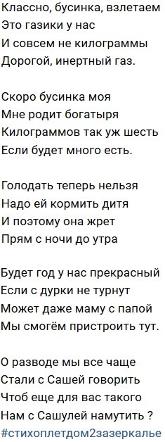 Стихи от зрителей (3.01.2020) Стихи от зрителей (3.01.2020)