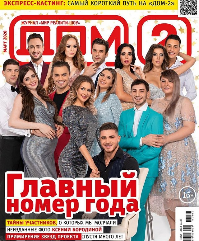 ������� ������� ���-2 (26.02.2020)