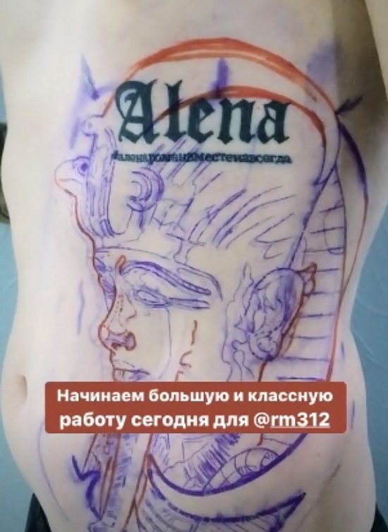 Татуировки Алены Рапунцель