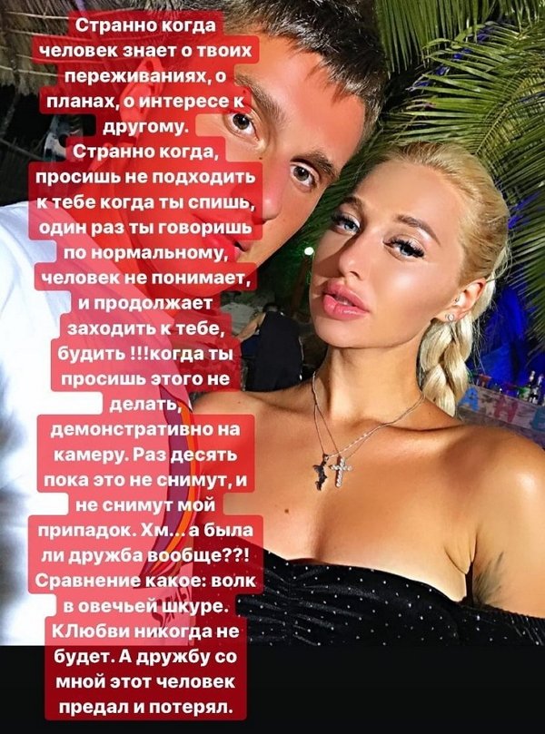 Анастасия Стецевят: Мою дружбу этот человек потерял! Анастасия Стецевят: Мою дружбу этот человек потерял!