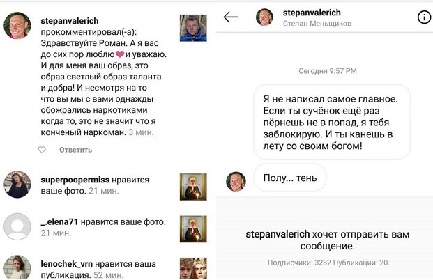 Май Абрикосов: Степан паразитирует на чужой репутации Май Абрикосов: Степан паразитирует на чужой репутации