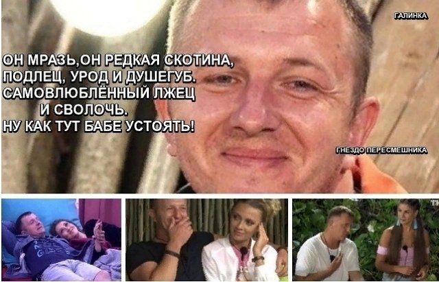 Приколы Дом-2 (14.05.2020) Приколы Дом-2 (14.05.2020)