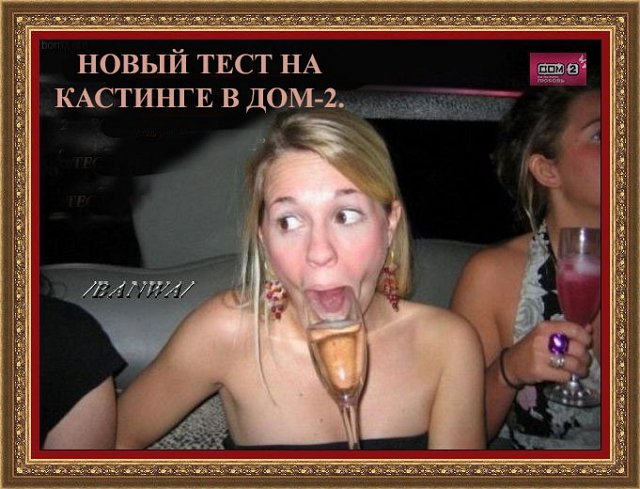 Приколы Дом-2 (14.05.2020) Приколы Дом-2 (14.05.2020)