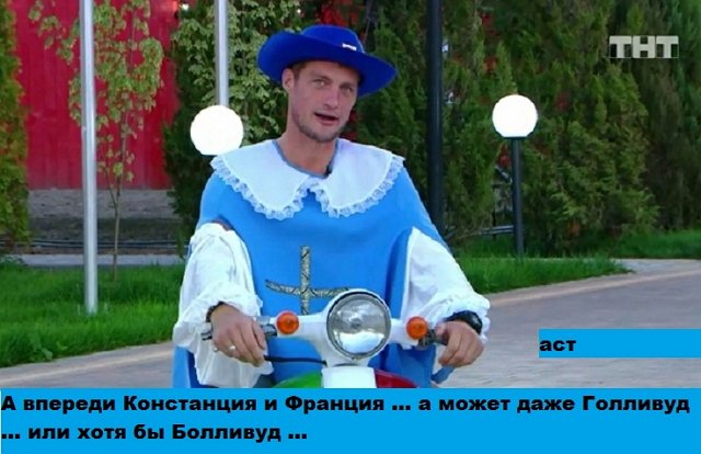 Приколы Дом-2 (17.08.2020) Приколы Дом-2 (17.08.2020)