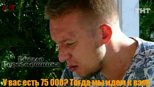 Приколы Дом-2 (21.08.2020) Приколы Дом-2 (21.08.2020)