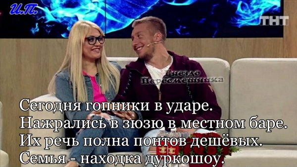 Приколы Дом-2 (21.08.2020) Приколы Дом-2 (21.08.2020)