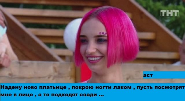 Приколы Дом-2 (31.08.2020) Приколы Дом-2 (31.08.2020)