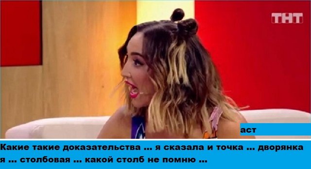 Приколы Дом-2 (31.08.2020) Приколы Дом-2 (31.08.2020)