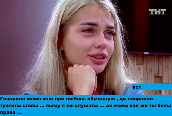 Приколы Дом-2 (10.09.2020) Приколы Дом-2 (10.09.2020)