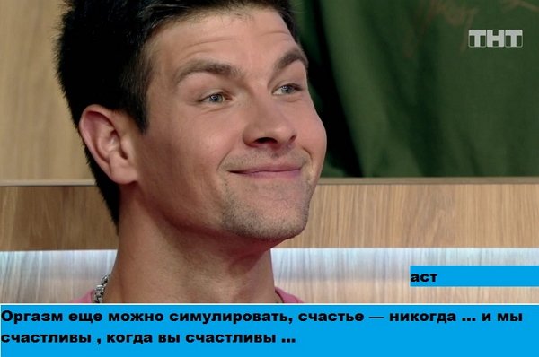 Приколы Дом-2 (10.09.2020) Приколы Дом-2 (10.09.2020)