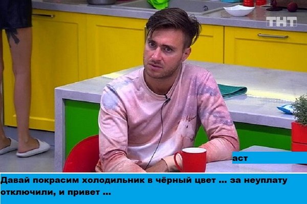 Приколы Дом-2 (10.09.2020) Приколы Дом-2 (10.09.2020)