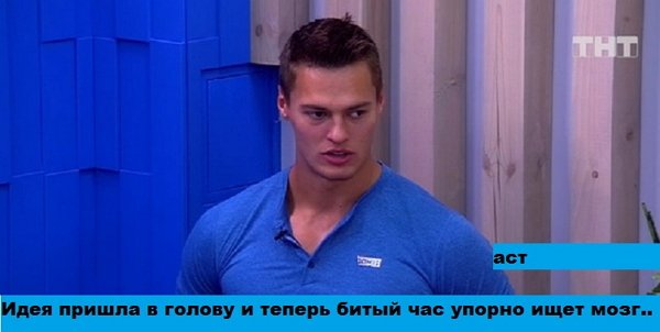 Приколы Дом-2 (10.09.2020) Приколы Дом-2 (10.09.2020)