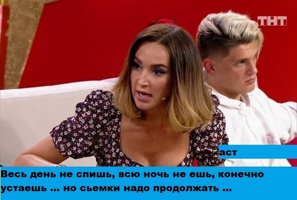 Приколы Дом-2 (10.09.2020) Приколы Дом-2 (10.09.2020)