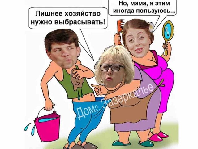 Приколы Дом-2 (12.10.2020) Приколы Дом-2 (12.10.2020)