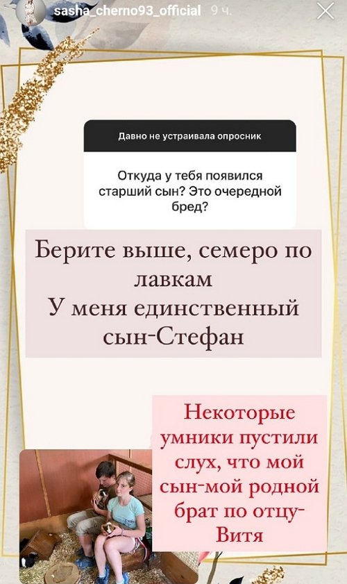 Саша Черно рассказала, почему у участников за проектом ничего не получается Саша Черно рассказала, почему у участников за проектом ничего не получается