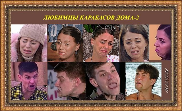Приколы Дом-2 (18.11.2020) Приколы Дом-2 (18.11.2020)