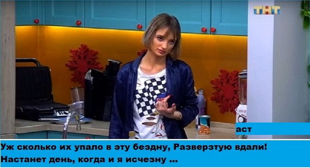 Приколы Дом-2 (6.12.2020) Приколы Дом-2 (6.12.2020)