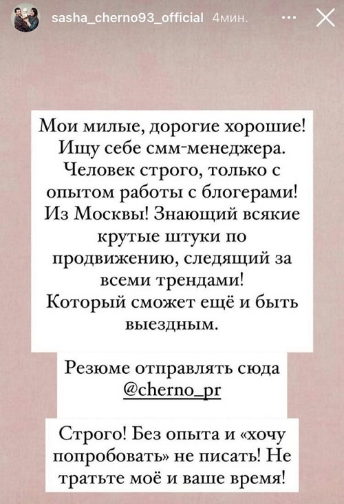 Александра Черно: Ощущение, что на мне порча Александра Черно: Ощущение, что на мне порча