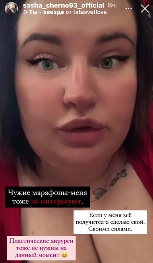 Александра Черно: Ощущение, что на мне порча Александра Черно: Ощущение, что на мне порча