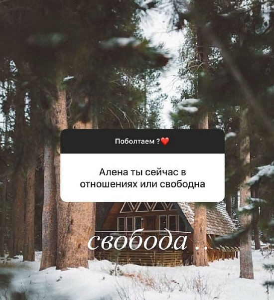 Алёна Савкина: Я свободна... Алёна Савкина: Я свободна...