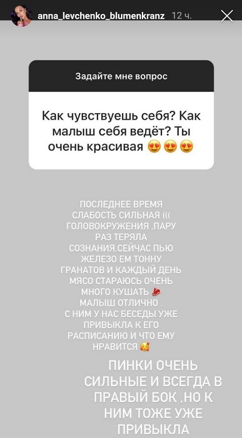 Анна Левченко: За Домом-2 не слежу Анна Левченко: За Домом-2 не слежу