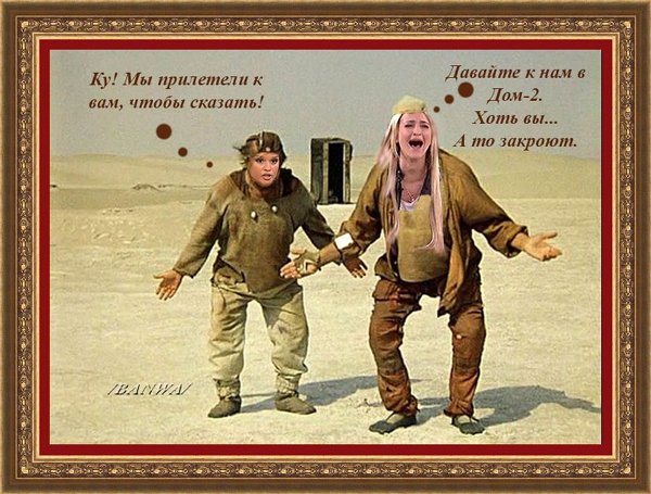 Приколы Дом-2 (13.12.2020) Приколы Дом-2 (13.12.2020)