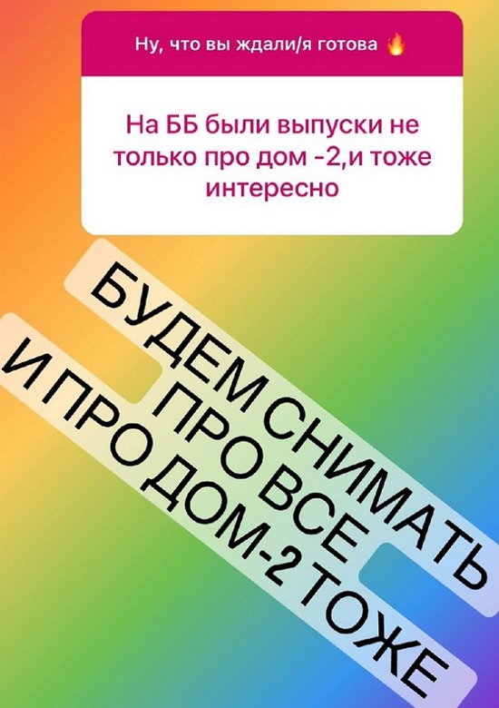 Про что будут говорить на шоу «Бородина против Бузовой» после закрытия телестройки? Про что будут говорить на шоу «Бородина против Бузовой» после закрытия телестройки?