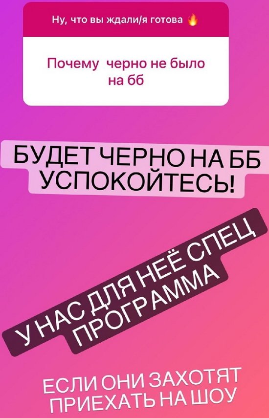Про что будут говорить на шоу «Бородина против Бузовой» после закрытия телестройки? Про что будут говорить на шоу «Бородина против Бузовой» после закрытия телестройки?